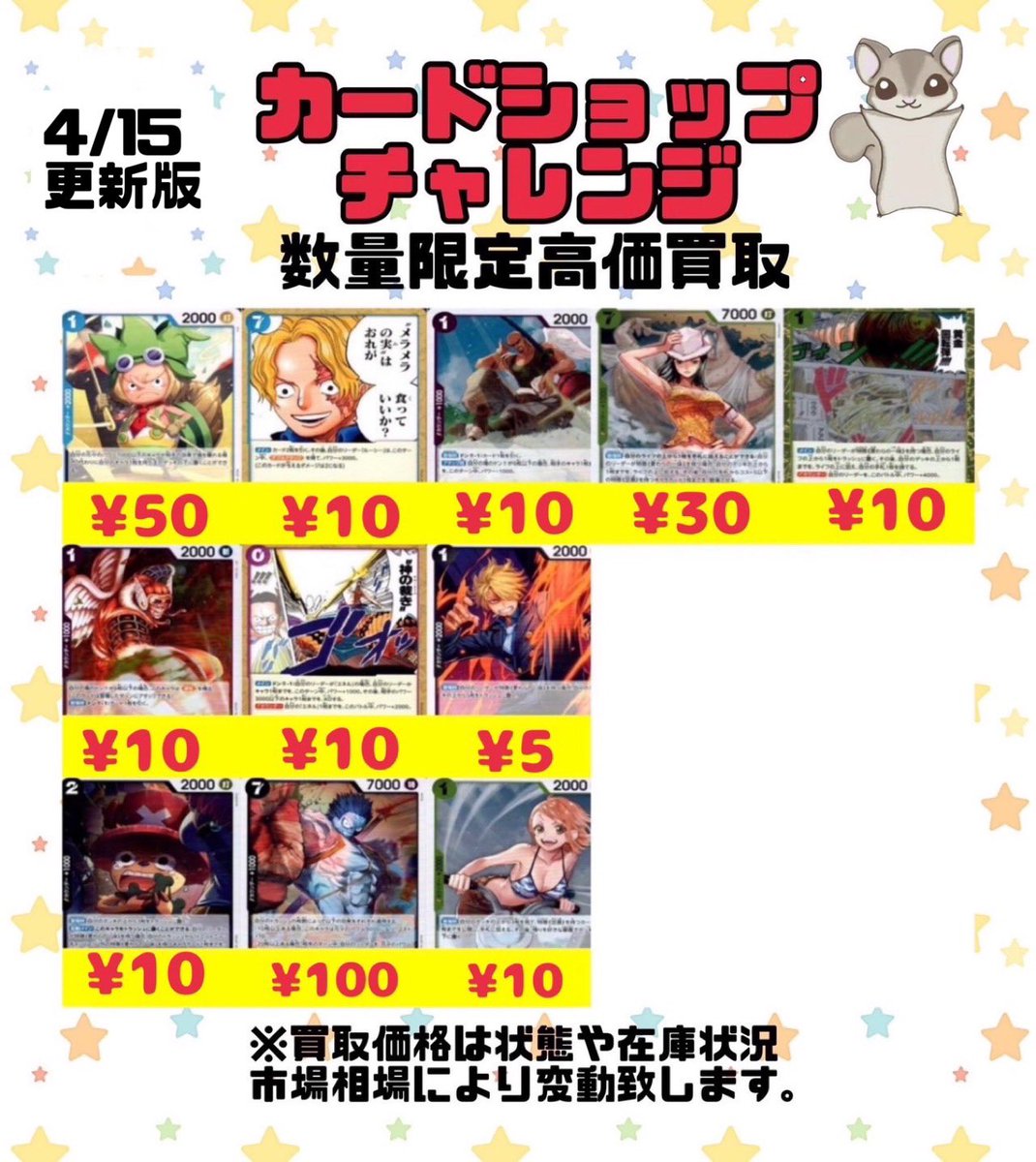 カードショップ チャレンジ tweet media