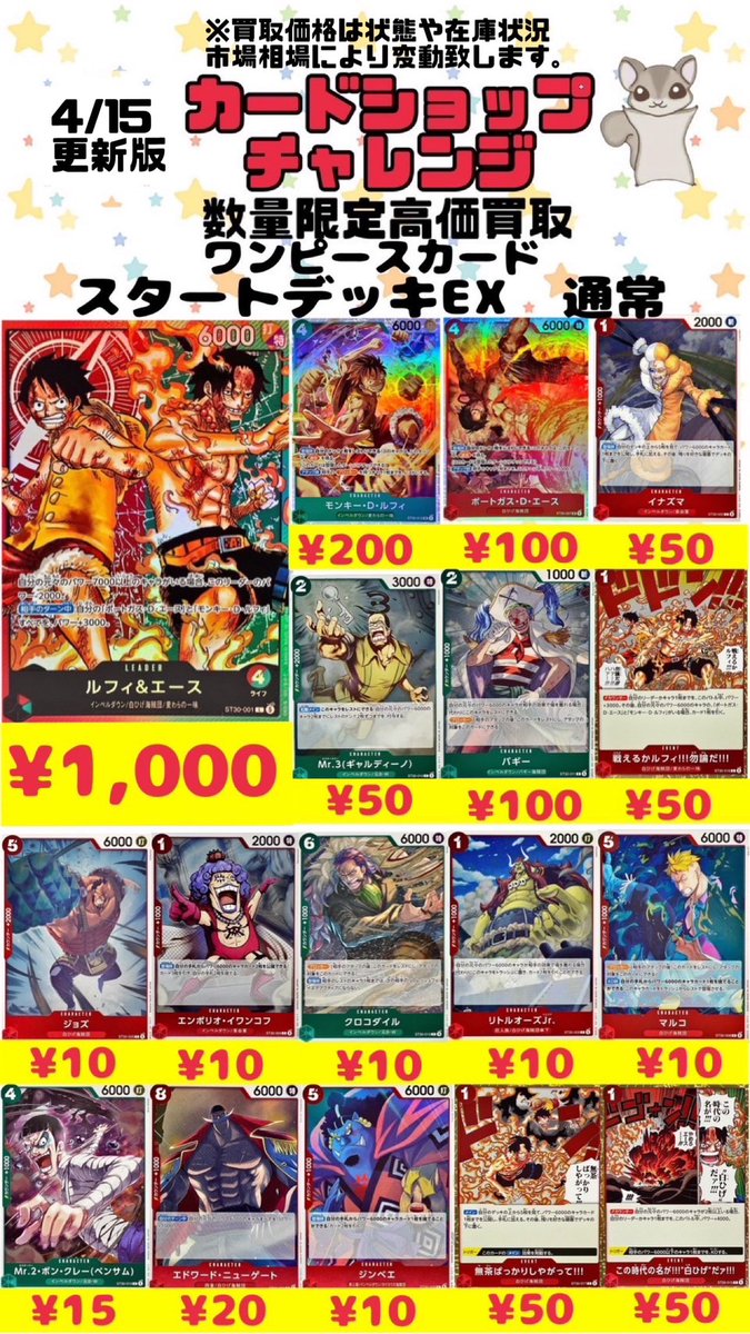 カードショップ チャレンジ tweet media