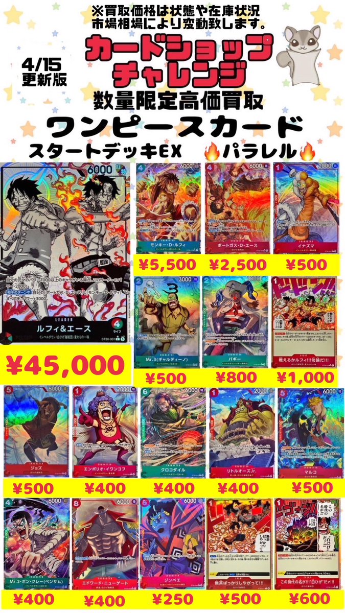 カードショップ チャレンジ tweet media