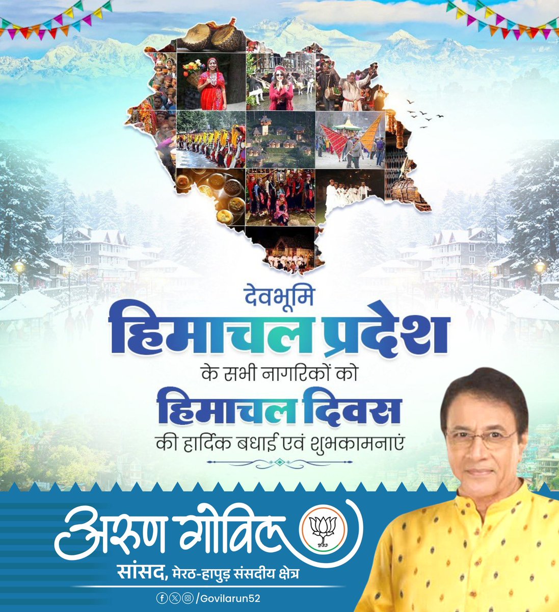 Arun Govil tweet media