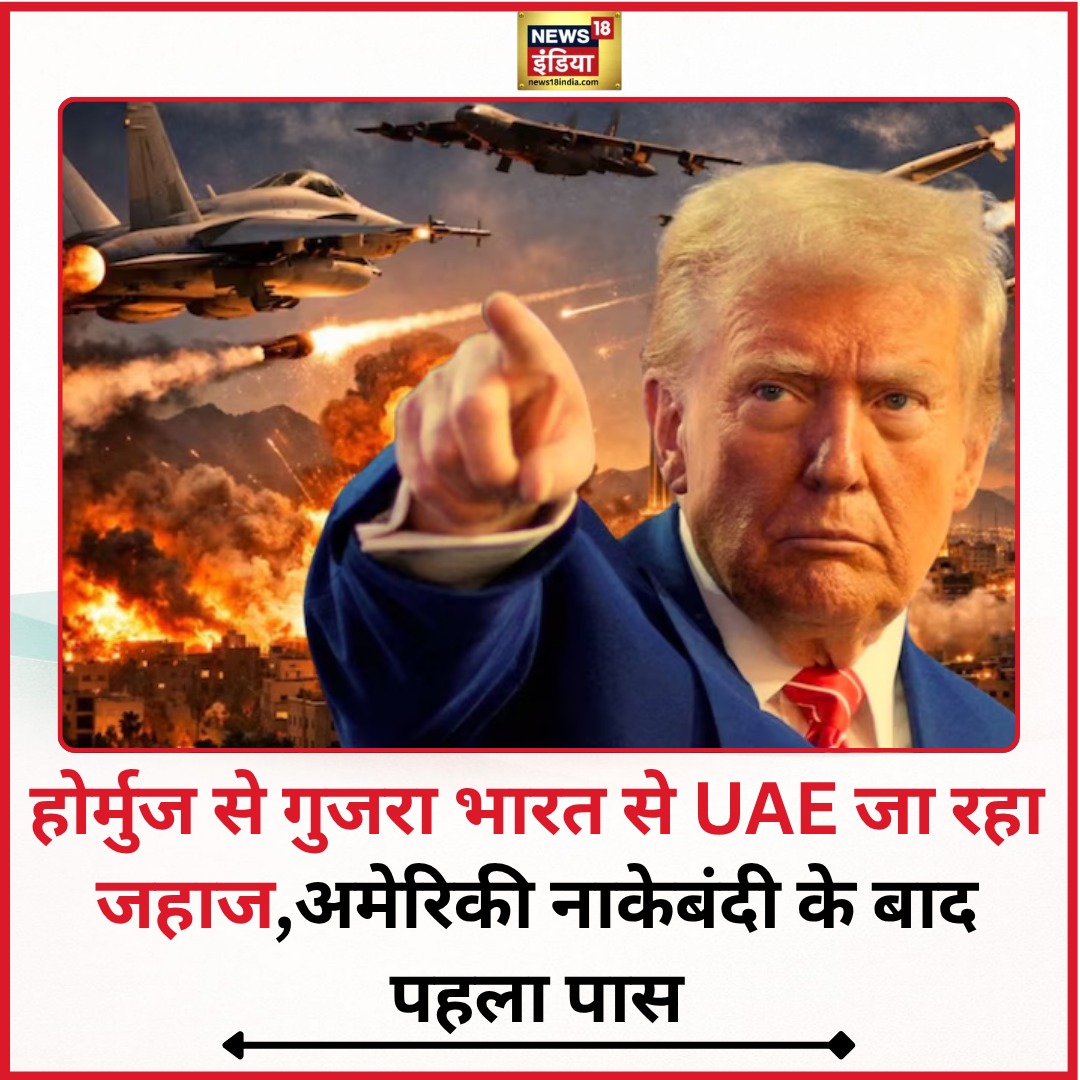 branch_lucknow's tweet photo. *होर्मुज स्ट्रेट में भारी तनाव: डोनाल्ड ट्रंप ने लागू की नौसैनिक नाकेबंदी, ईरान के बंदरगाहों को अमेरिकी सेना ने घेरा* https://t.co/f4hpZn8A9t