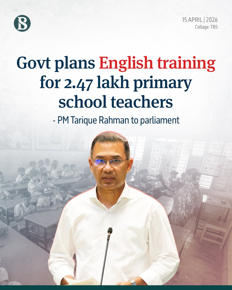 tbsnewsbd's tweet image. The government plans to implement a five-year Fifth Primary Education Development Program, beginning 1 July, to provide English language training to around 2.47 lakh primary school teachers, Prime Minister Tarique Rahman told parliament today.

link in comments

 #TBSNews