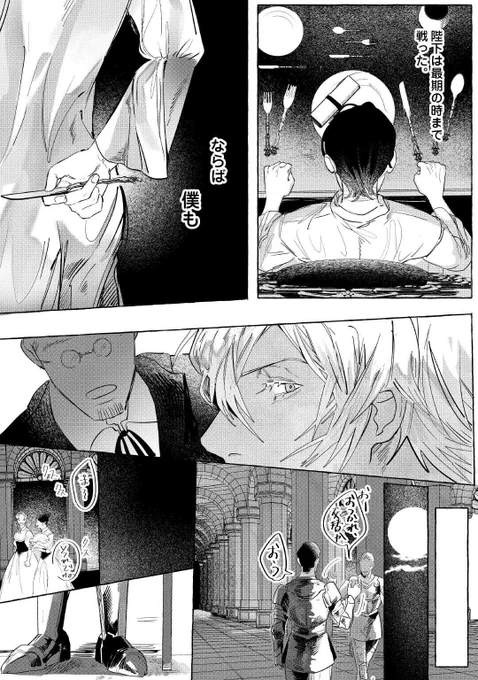 「私は、お前がほしい」(1/2) 