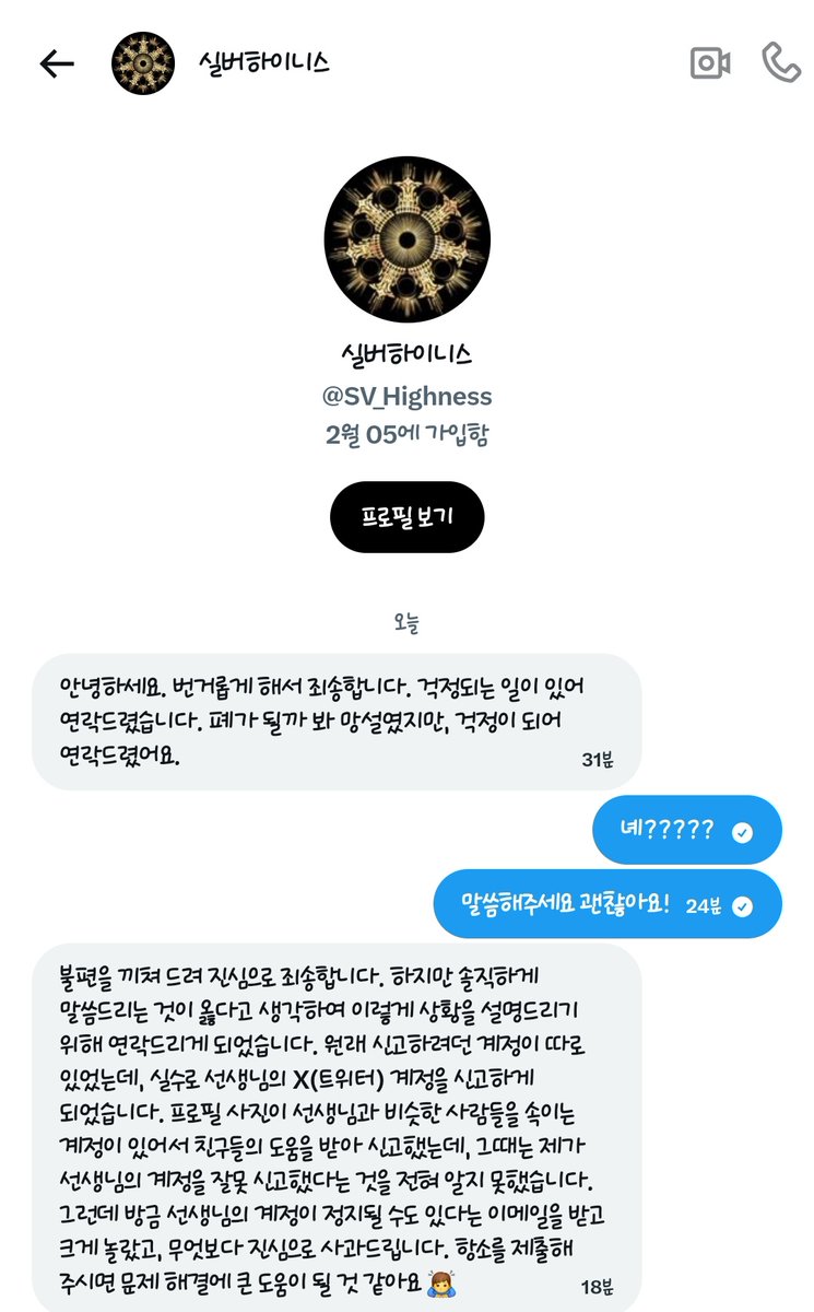 tfchg990's tweet photo. ☆ 공 익 트 ☆

사진 속 트친분이 지난 3월 계정 탈취로 새 계정을 파셨습니다만 오늘 이같은 일이 벌어져 알려드립니다.
계정 신고를 잘못 했다며 정정 신청을 당신이 직접 해야 한다고 하면서 접근하는 사기꾼들이 있습니다. 이와 같은 작태는 지난 날 디스코드(discord)와 스팀(steam) 에서도 빈번히 일어났던 사기 행각입니다. 
피해자가 없길 바라는 마음에서 씁니다. 
멀리 퍼트려주세요.

What do you get by scamming me?
Fuck you, idiot.