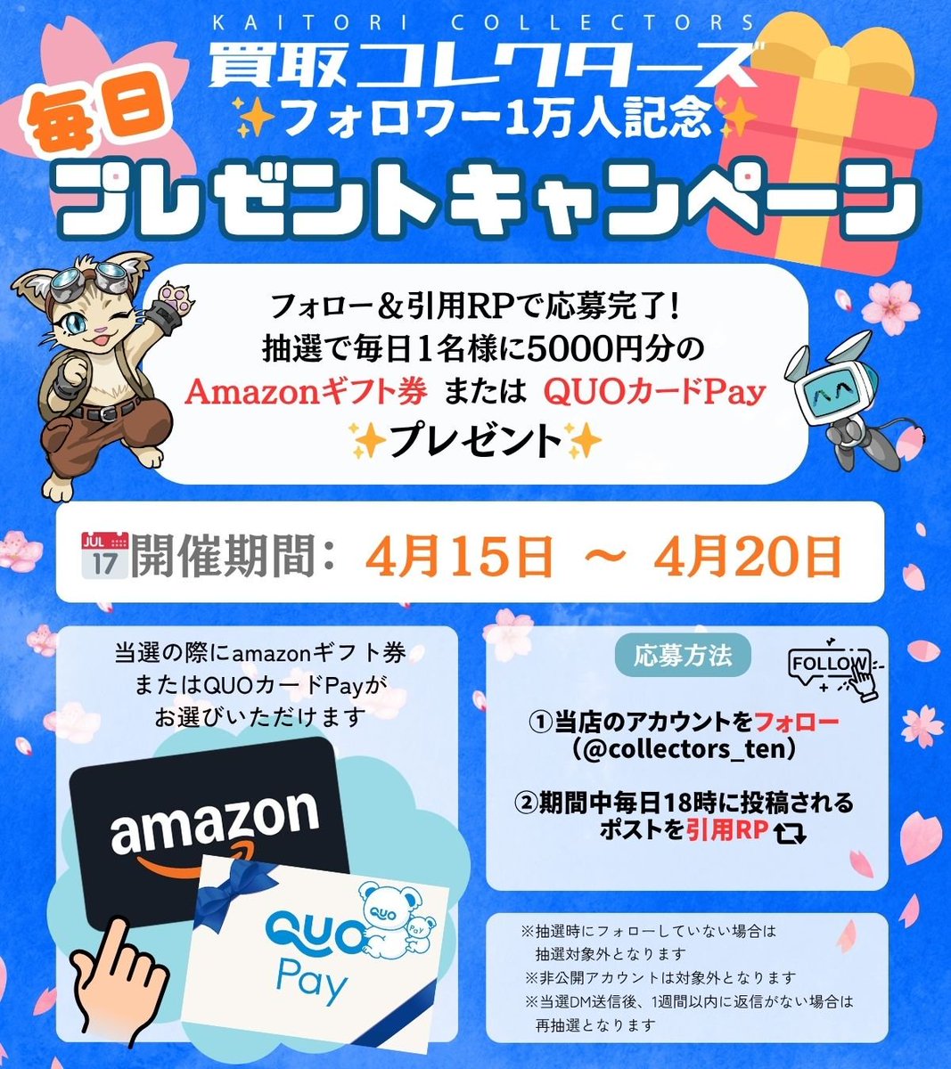 買取コレクターズ秋葉原店 tweet media