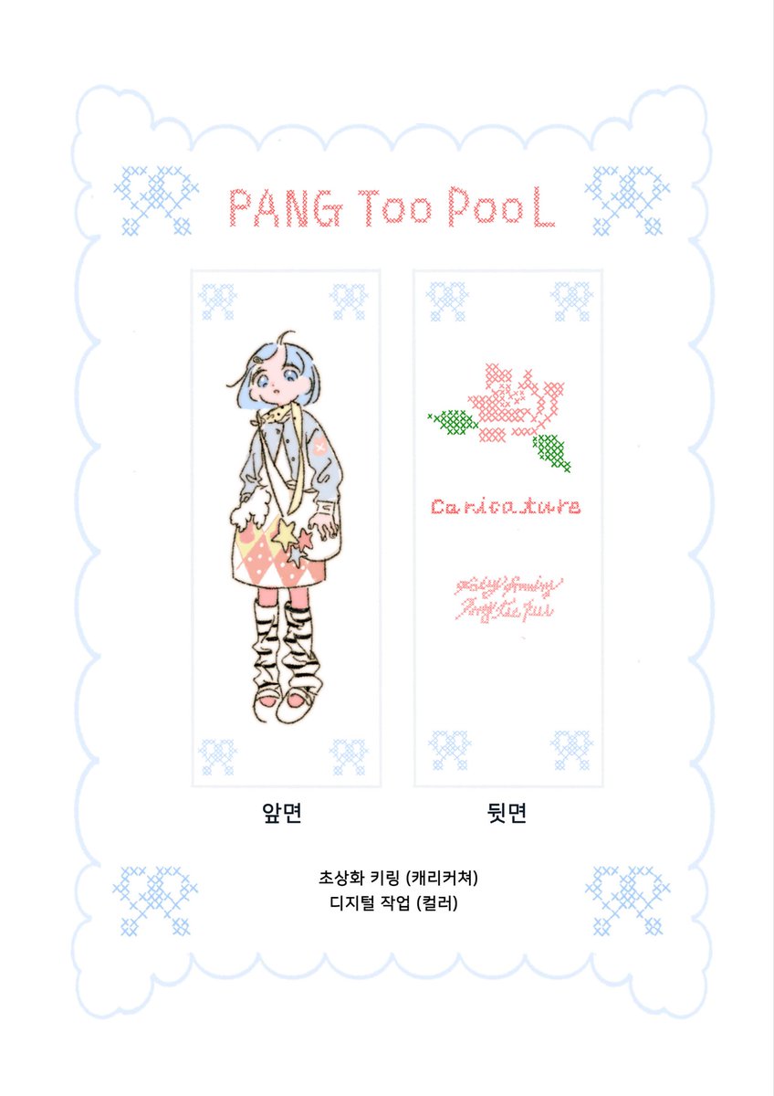 pangtoopool_ tweet media