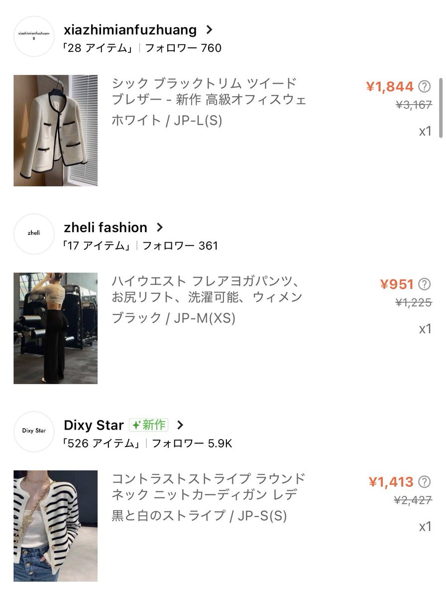 pp__chans2's tweet photo. SHEINでたくさんお買い物した🛒´-
届いたらレビューする！！

 #shein購入品 https://t.co/o4MyPDKGoj