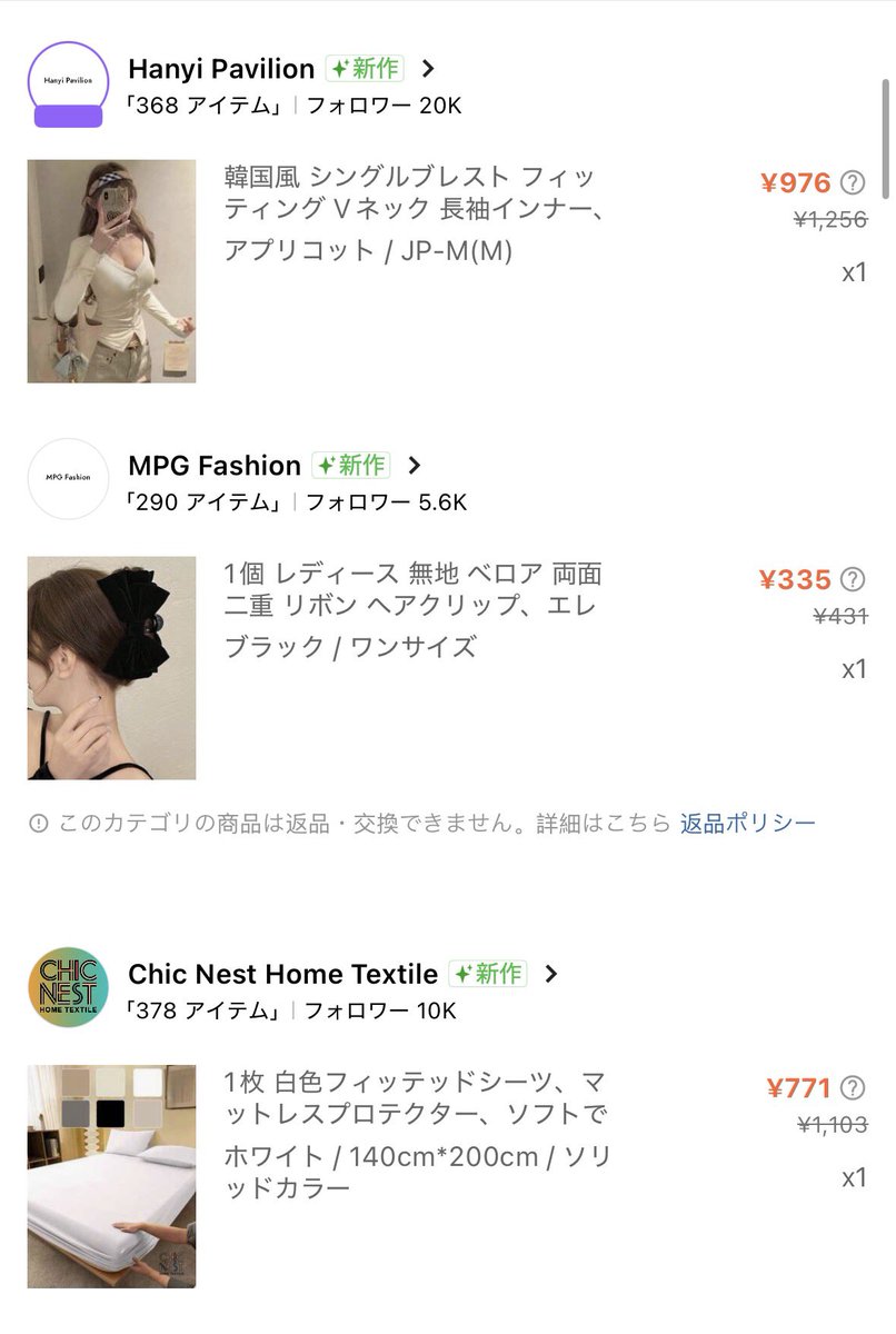 pp__chans2's tweet photo. SHEINでたくさんお買い物した🛒´-
届いたらレビューする！！

 #shein購入品 https://t.co/o4MyPDKGoj