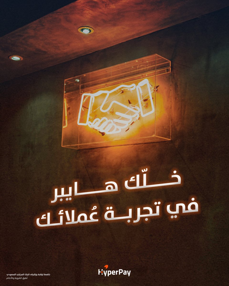 HyperPay هايبرباي tweet media