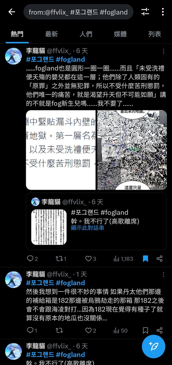 李龍貓 tweet media