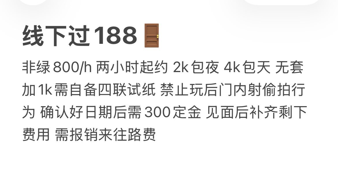 Galiyk2's tweet photo. 🍛 我是咖喱 
🍛不提供任何线上服务 发信息会回但请不要像我过度索取情绪价值 
🍛52🚪好友位 188🚪解锁线下
#门槛 #门槛妹 #爸爸活 #线下 #非绿 https://t.co/2hunziPwfG