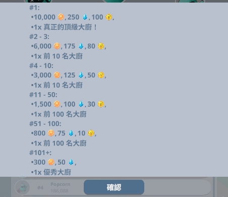 Timking888's tweet photo. @treehavengames 
@unifi_x @unifi_x_jp 
火哥要來介紹的部分是skyland的新玩法
之前有介紹過skyland的基礎玩法與新手入門教學
這次針對上次改版後做出的改動，排行榜系統與烹飪功能

1.烹飪系統 : 
透過農田種植的農作物與食材，來製作新的食物，不僅僅可以解鎖食物圖鑑，也可以參與排行榜搶奪名次，爭取skyland霸主的位置。

2..排行榜系統:
第一個是頂級大廚，這個系統會根據你在活動時間內，烹飪的食物做評分，並且加總所有做出來的食物的分數作為排行依據，每次排行除了金幣外，還可以獲得稀有的藍鑽與天空幣。
第二個是最佳料理，這個部分是在一定的時間內，製作出分數最高的料理，做為比賽的依據，一樣可以獲得稀有的藍鑽與天空幣。
在這個排行中，看到天空幣，似乎在WEB3世界中，就有想像空間了，會不會是下一個牛市的奇蹟之作呢?

喜歡農田風格的玩家可以一起加入skyland，製作出自己的料理，與其他玩家競賽!

What I’m going to introduce this time is the new gameplay of Skyland.

Previously, we covered the basic gameplay and beginner guide for Skyland. This time, we’ll focus on the updates introduced in the latest version, including the ranking system and the cooking feature.

1. Cooking System:
By using crops and ingredients grown from your farmland, you can create new dishes. This not only helps you unlock entries in the food collection, but also allows you to compete in the rankings and strive to become the ruler of Skyland.
2. Ranking System:

Top Chef: This system evaluates the dishes you cook during the event period and calculates your total score based on all the dishes you’ve made. In addition to coins, you can also earn rare Blue Diamonds and Sky Coins as rewards.

Best Dish: In this category, players compete by creating the highest-scoring dish within a certain time frame. You can also earn rare Blue Diamonds and Sky Coins as rewards.
With Sky Coins appearing in the rankings, it sparks imagination in the Web3 world—could this be the next breakout success in the next bull run?

If you enjoy farming-style games, come join Skyland, create your own dishes, and compete with other players!