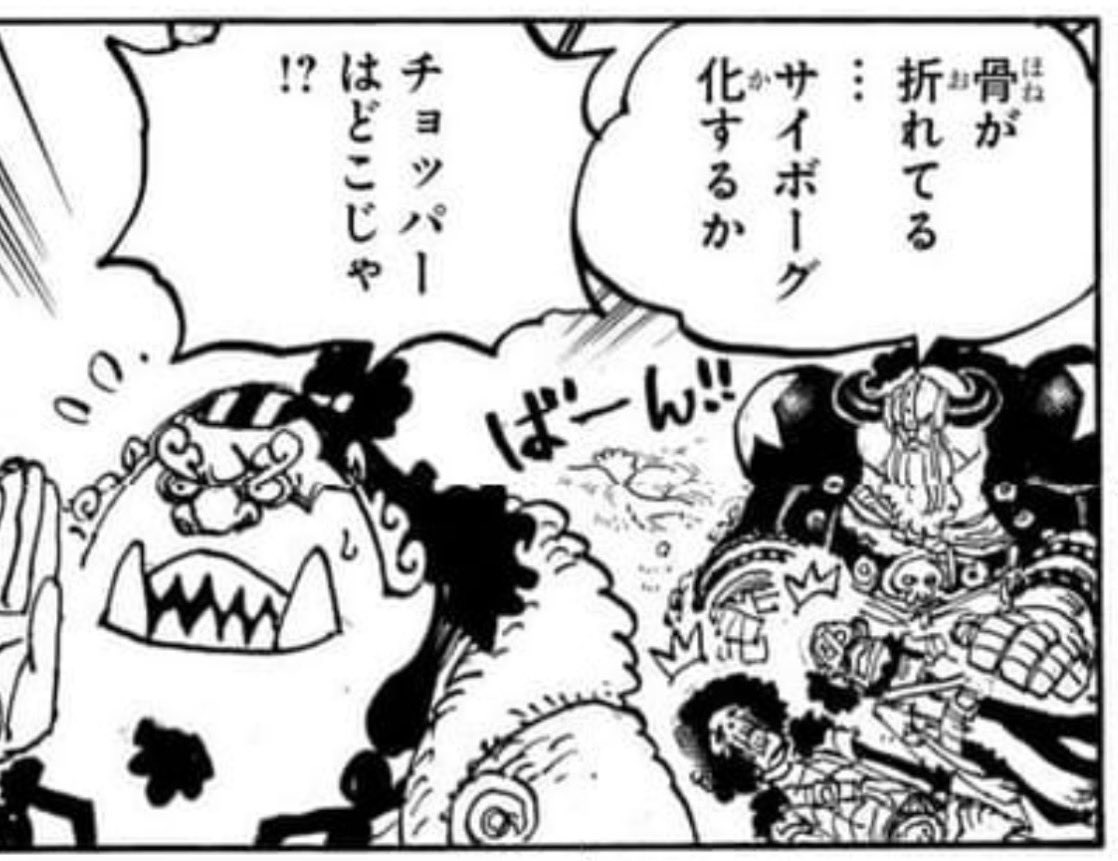 ブルックはともかくウソップのサイボーグ化はアリじゃない？笑