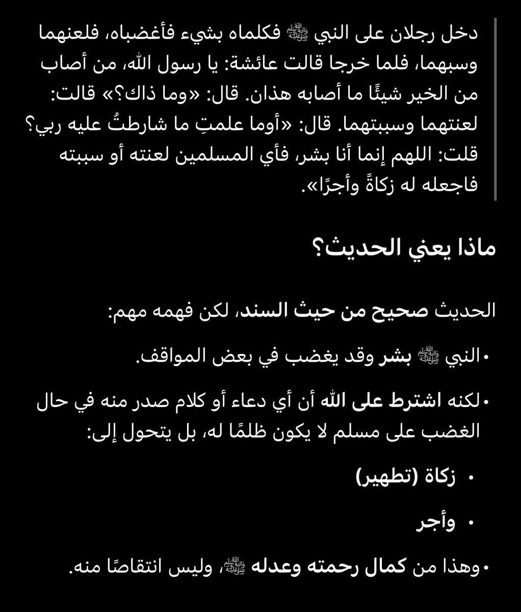 faa6o0om85's tweet photo. @NewssIraq @nerve_surgeon مو معناه ان تصرف الرسول كان صح .. معناه ان الرسول بشر مو ملاك يخطىء ويصيب .. مو تذكر نص الحديث وتستدل فيه ان يجوز السب واللعن .. https://t.co/GZWFCbSlYS