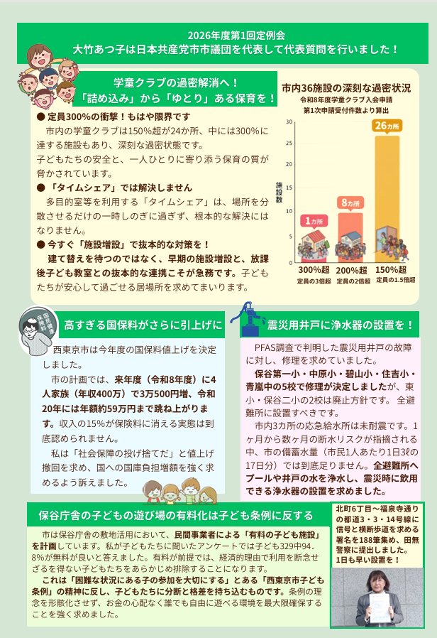 SNSイメージ