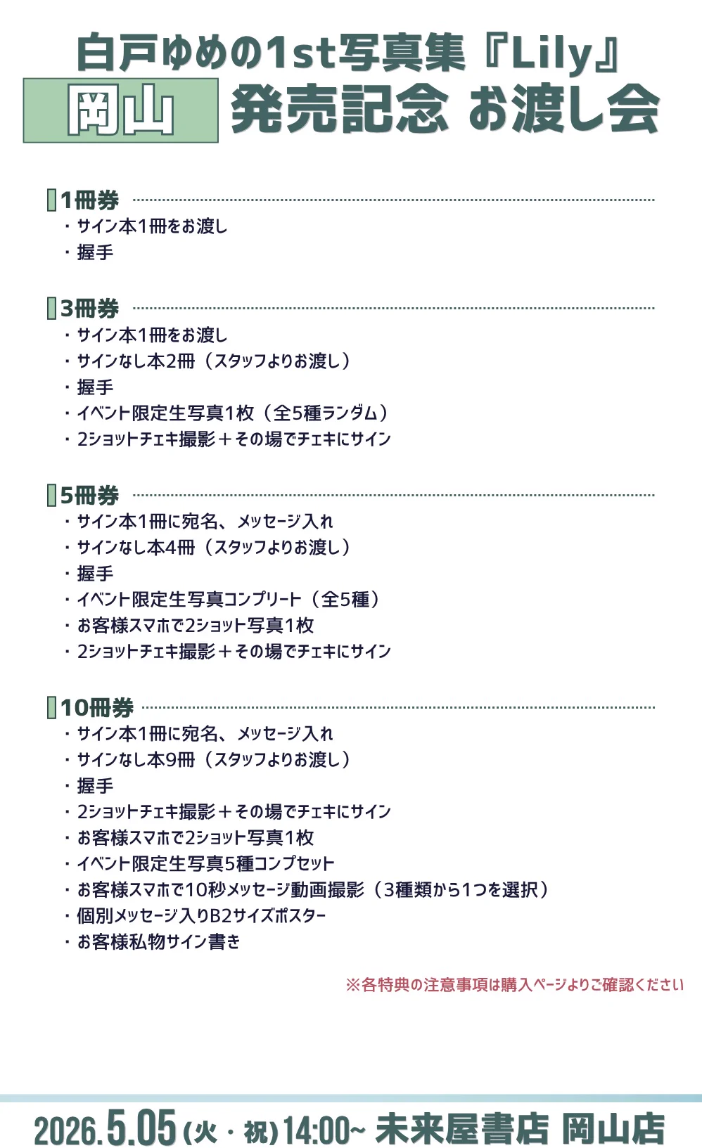週刊FLASH編集部 on X: 