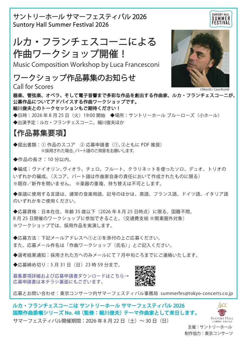 東京コンサーツ tweet media