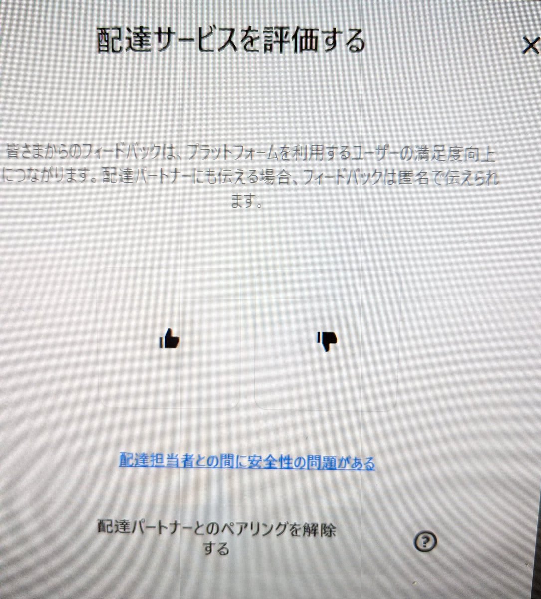 たっぷりクレマのエスプレッソコーヒー&ティーリミックス（元配達員ウバ子） tweet media