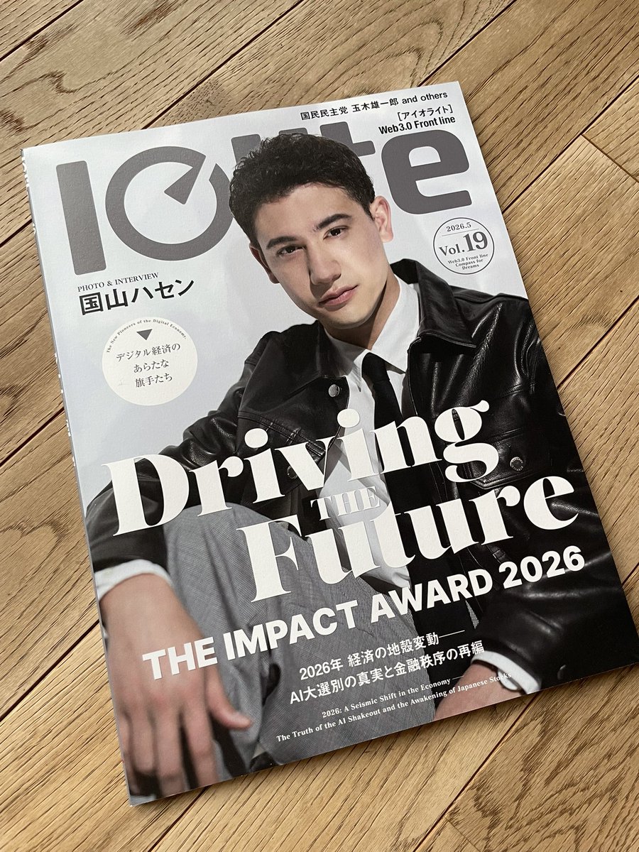 RukiRuki475's tweet image. AI x ステーブルコインで加速するJPYC構想（岡部典孝JPYC株式会社代表取締役）
デジタルウォレットの普及はすぐそこに！
JPYCは単なる決済手段が変わるだけではなくお金の仕組み自体が一段アップデートされる
#IOlite #web3 #JPYC #デジタル経済