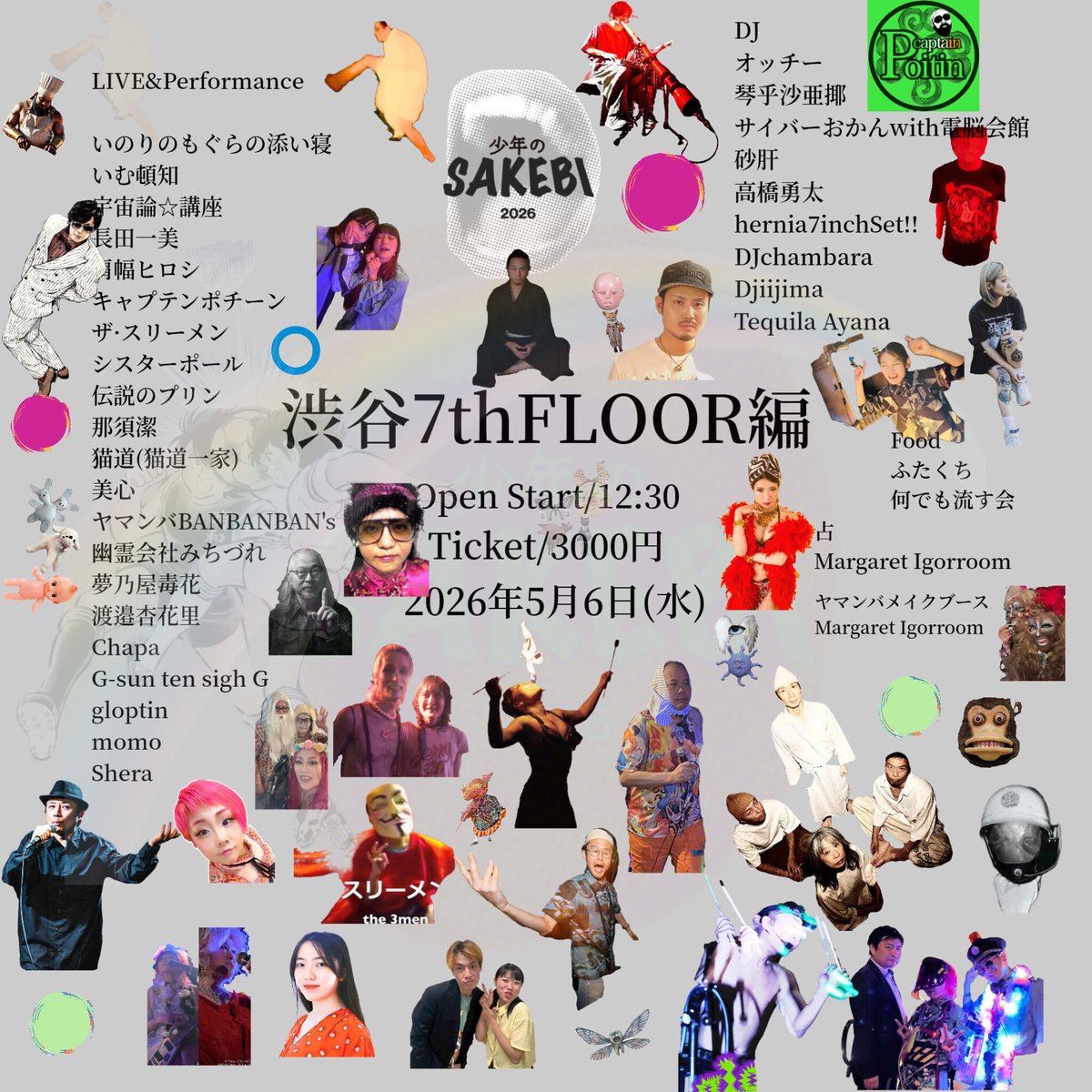 hibinohiroyuki's tweet image. 少年の叫び2026　
渋谷7thFLOOR 編のフライヤーと
タイムテーブルです。

受付開始12:15
(受付は渋谷La.mama )

開場12:30

12:30-13:00
琴乎沙亜揶　DJ
13:00-13:20
いのりのもぐらの添い寝
13:20-13:30
伝説のプリン
13:30-13:45
ヤマンバBANBANBAN's
13:45-14:05
サイバーおかんwith電脳会DJ