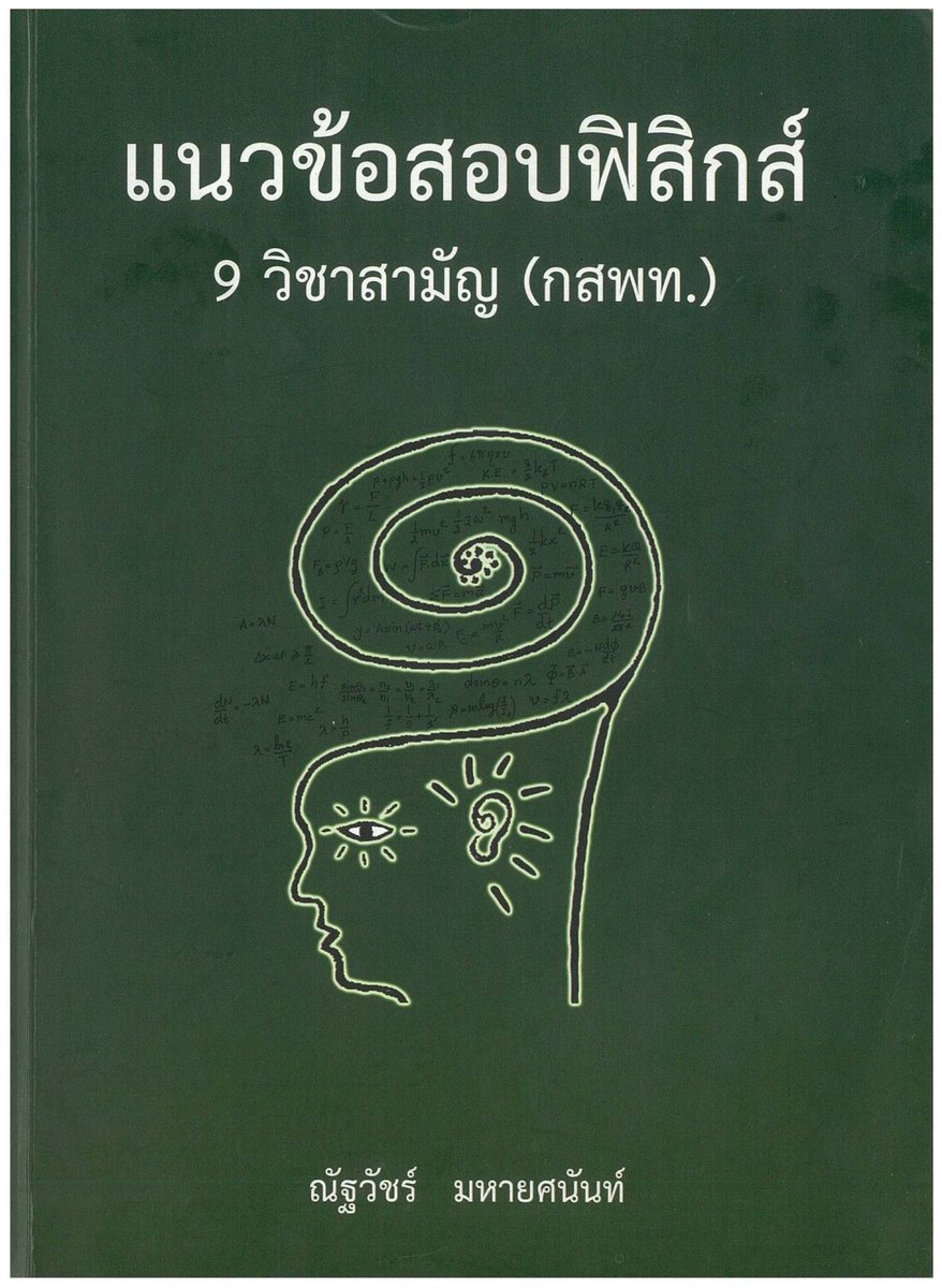พี่ไอ้ tweet media