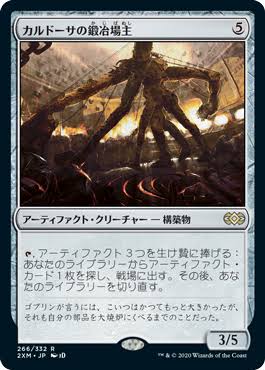 ACROS@統率者戦 tweet media