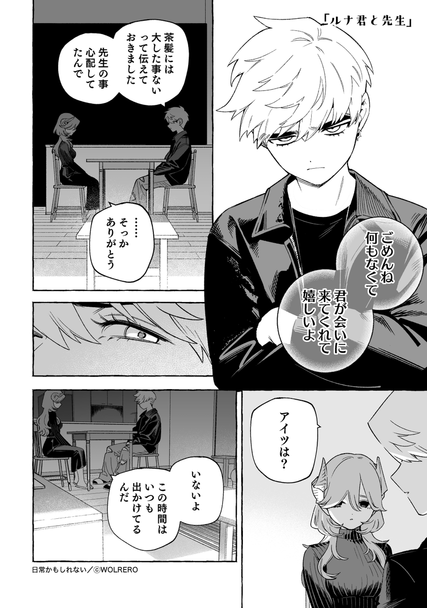 ヲル･レ･ロ tweet media