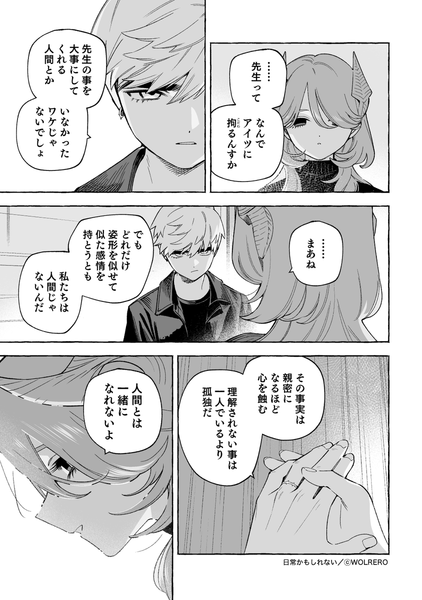 ヲル･レ･ロ tweet media