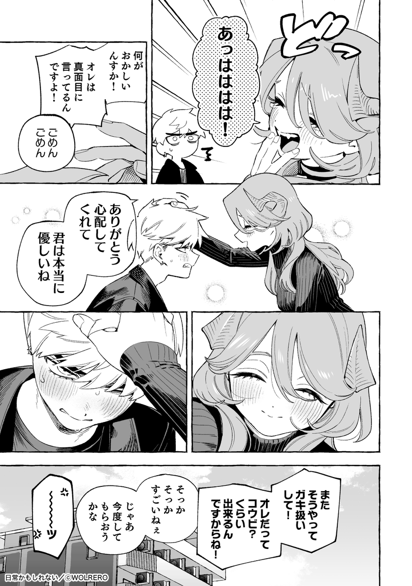 ヲル･レ･ロ tweet media