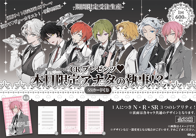 ディアヴォ ヨシュア SSカード SR 🐼ご予約受付開始🍴 【ディア♥ヴォーカリスト CRプレゼンツ♥本日限定