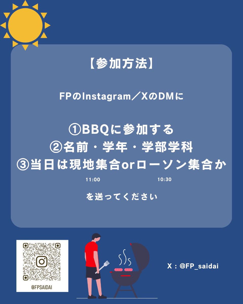 埼玉大学学生団体FP(エフ・ピー) tweet media