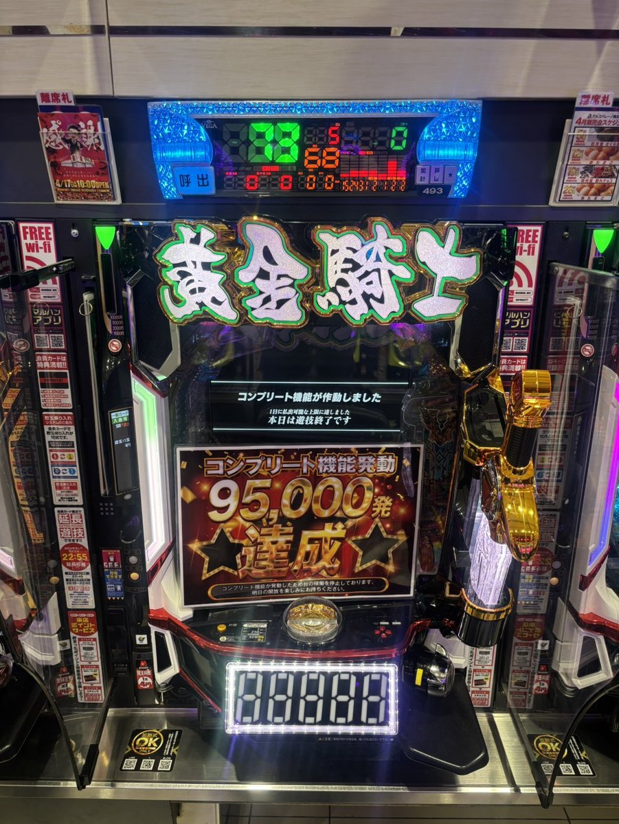 おっちー@マルハン橿原北店店長 tweet media