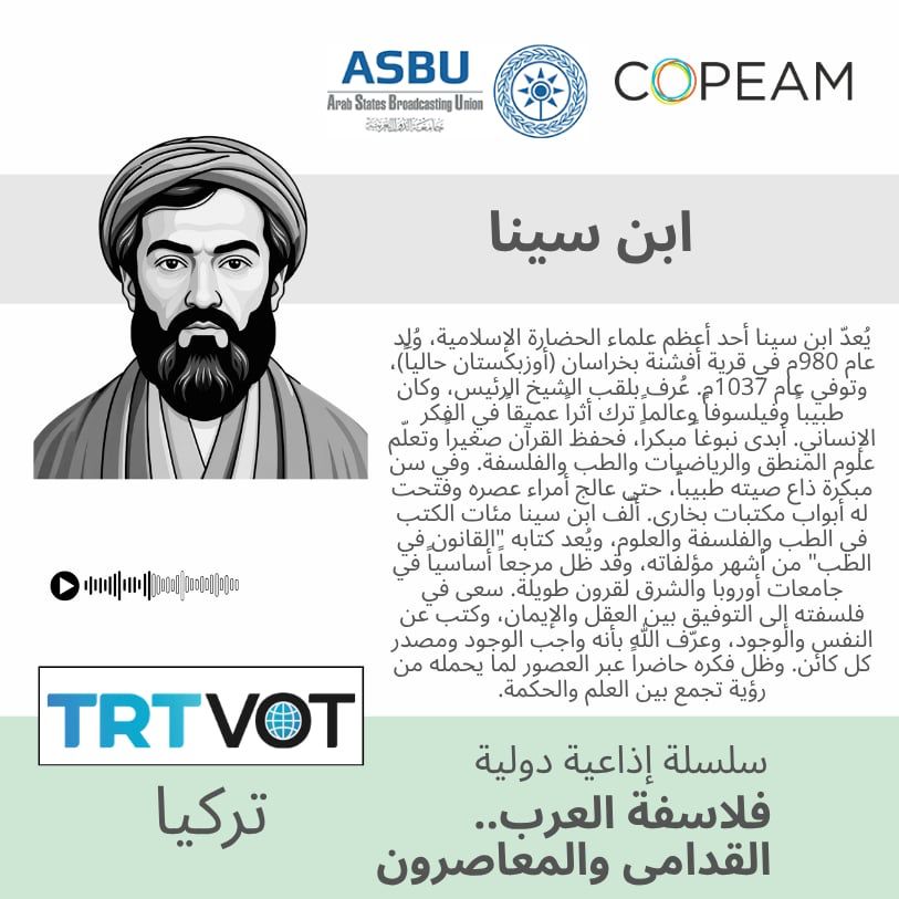اتحاد اذاعات الدول العربية - asbu tweet media
