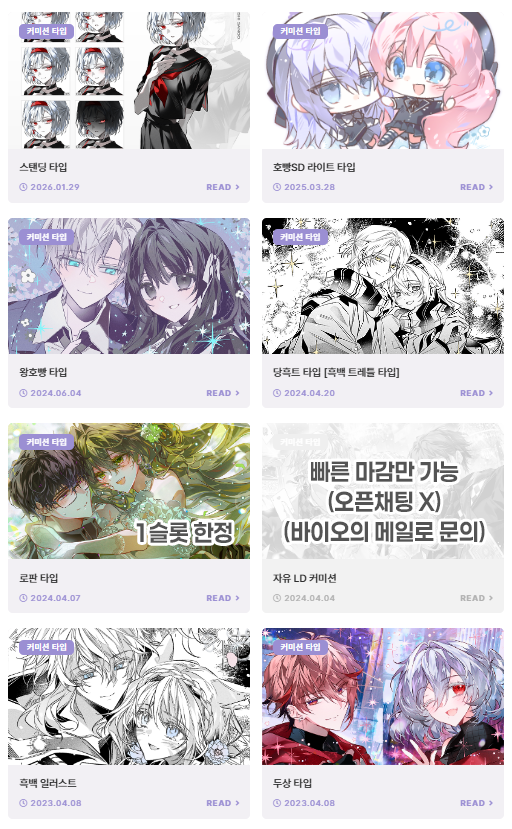 efloydp_cms's tweet photo. 오늘⏰6시 30분부터 이미지의 커미션 타입들을
타래에 달아 둔 옾챗으로 신청받습니다! 

🔗타입 인포
https://t.co/OIGOo5t3gC 

*~4/20까지 신청서 전달 (전달 누락시 이후 신청 불가)
*이미지와 타입 내 게시글 내용은 꼭 다 읽어주세요😊 https://t.co/xtXNu55vSB