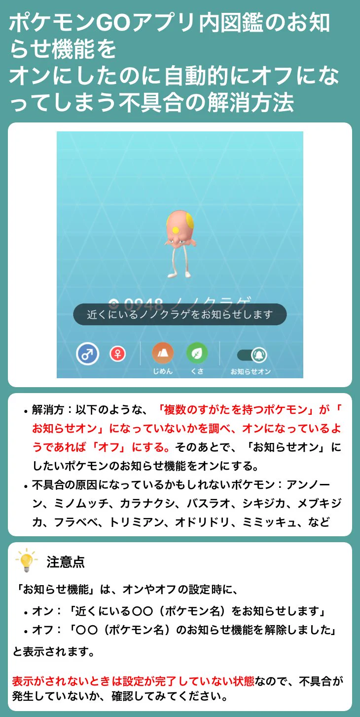 ポケモンGO攻略情報＠ポケマピ on X: 
