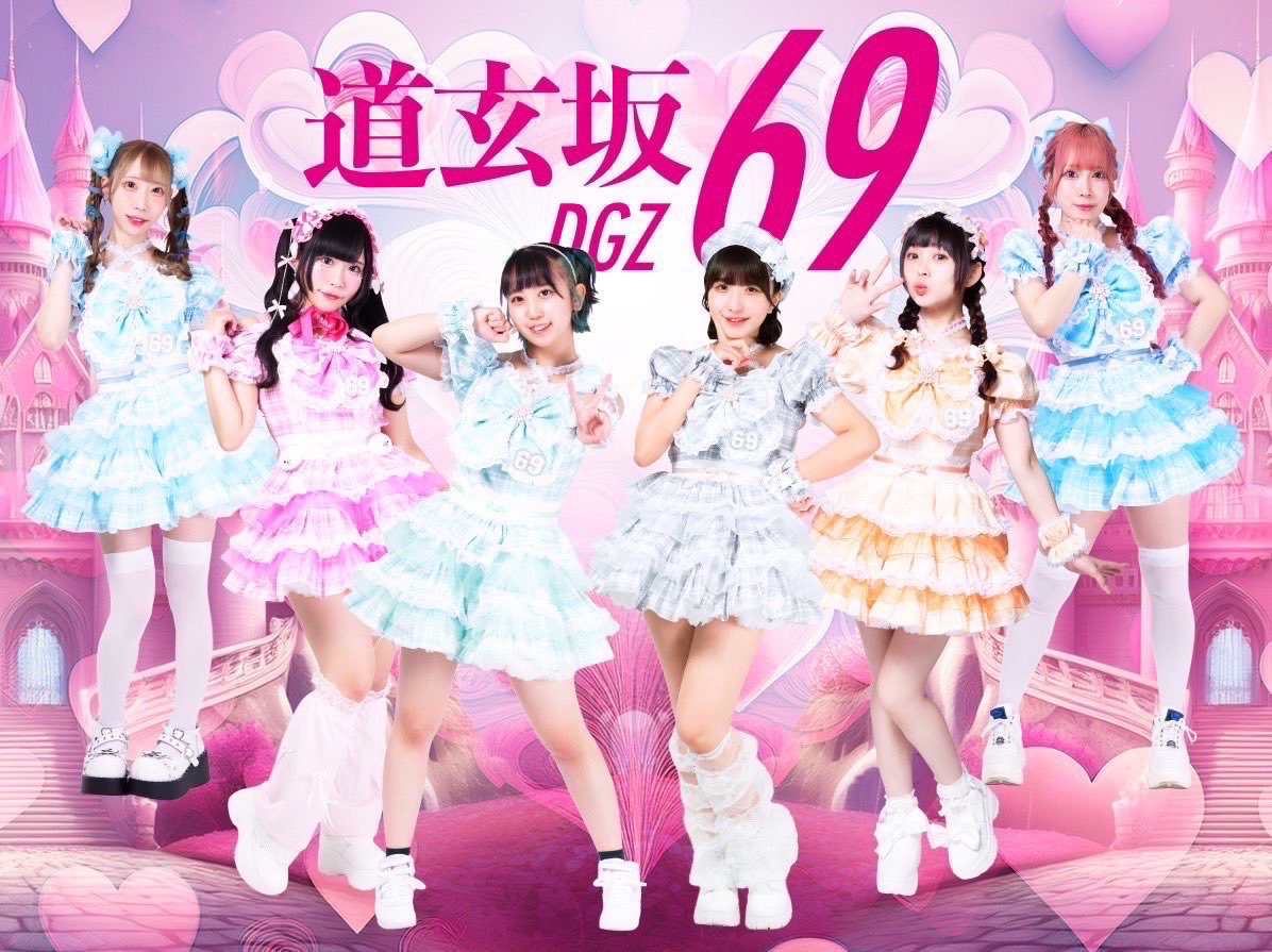 道玄坂69 tweet media