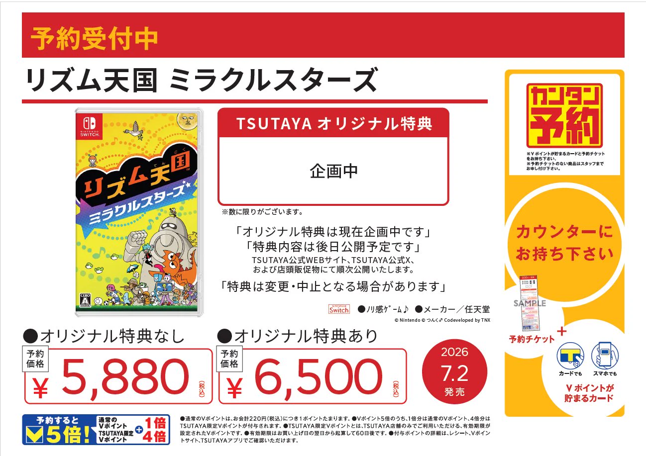 臨時休業中】蔦屋書店小川町 on X: 