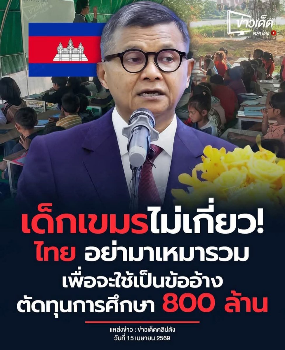 Peerapat tweet media