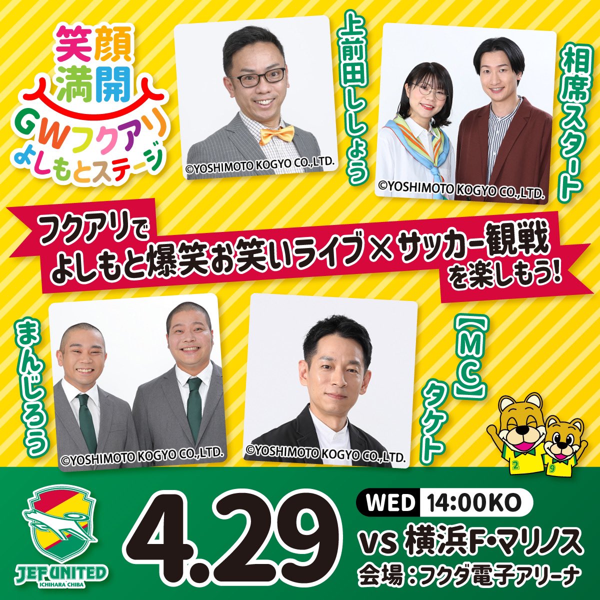 ジェフユナイテッド市原・千葉【公式X】 tweet media