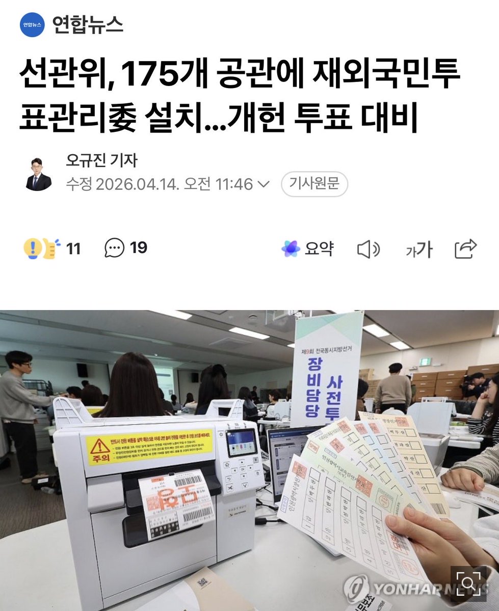 주권침탈 감시단 tweet media