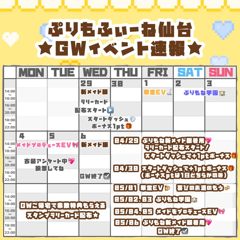 メイド喫茶ぷりもふぃ〜ね仙台店 tweet media