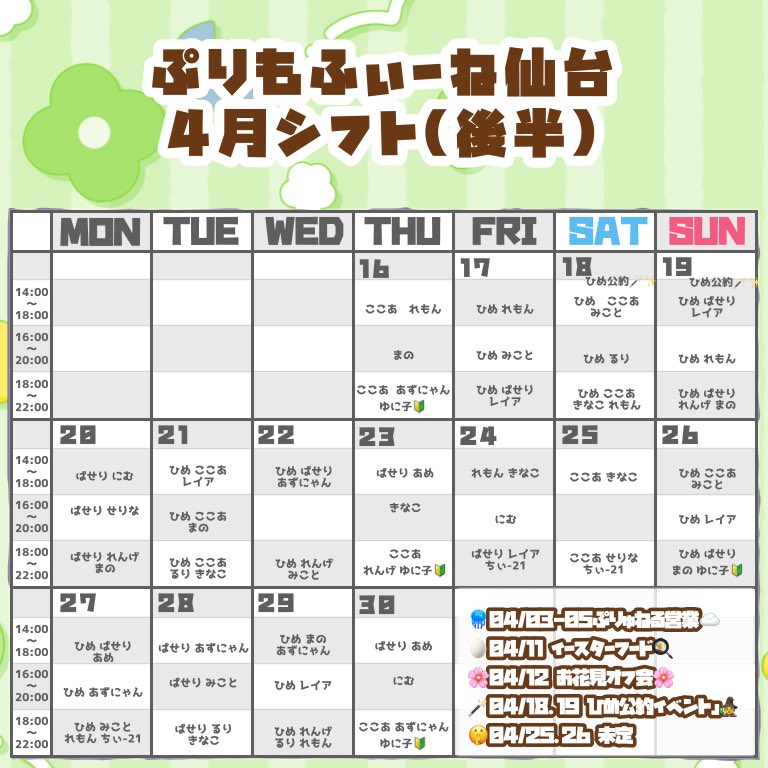 メイド喫茶ぷりもふぃ〜ね仙台店 tweet media