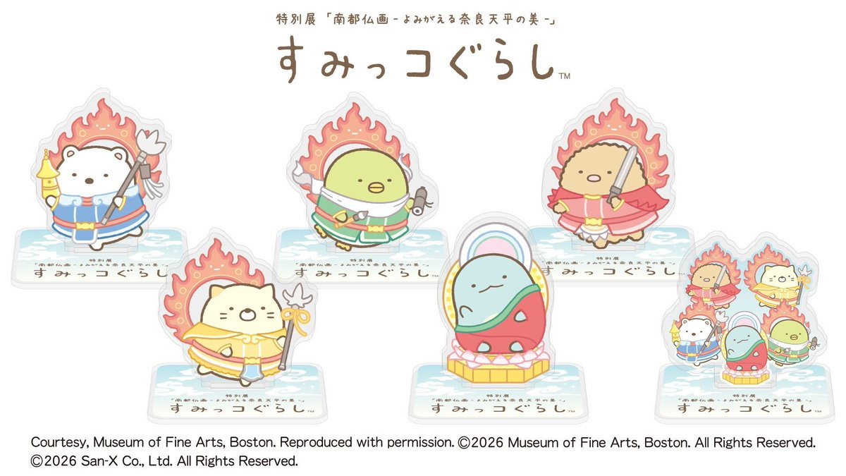 すみっコぐらし【公式】 tweet media