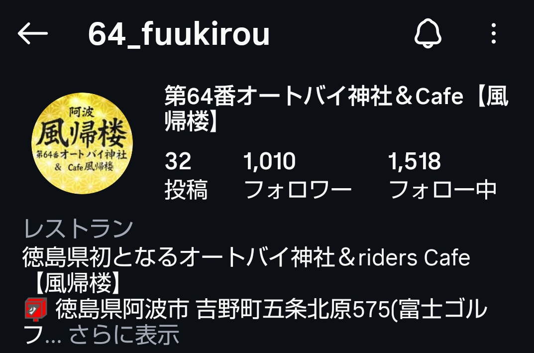 テイクアウト ポルンガ tweet media