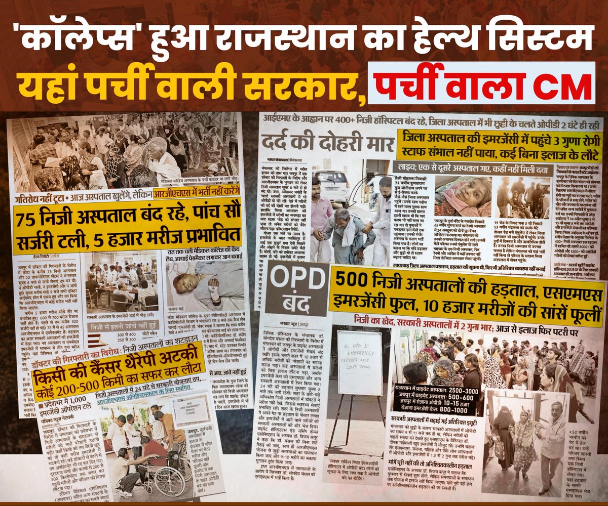 Hem Singh Shekhawat tweet media