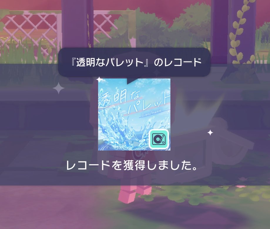 本当にありがとうございます🙏🙏🙏
穂波バナー書き下ろし曲も残るはレグルスのみとなったわけですが、残念ながら来月にはもう1曲未所持が増えるという…
