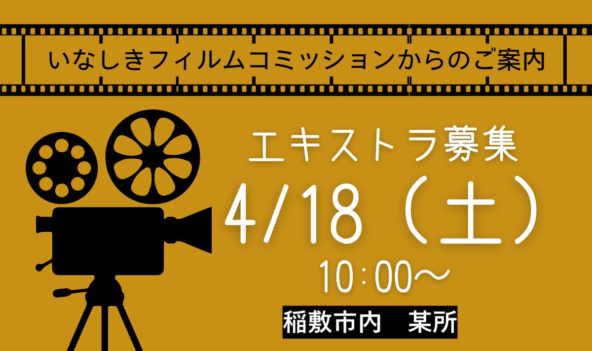 茨城県稲敷市（公式） tweet media