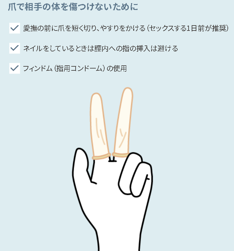 otona_seicil's tweet photo. セックスの時の爪、長くない？🥺

指を使った愛撫のときは、爪の長さには注意が��要だって聞いたよ！💡

フィンドム（指用のコンドーム）などを使ってみて、相手の身体を傷つけないようにして楽しんでみてね💞 https://t.co/zuabkH9gb3
