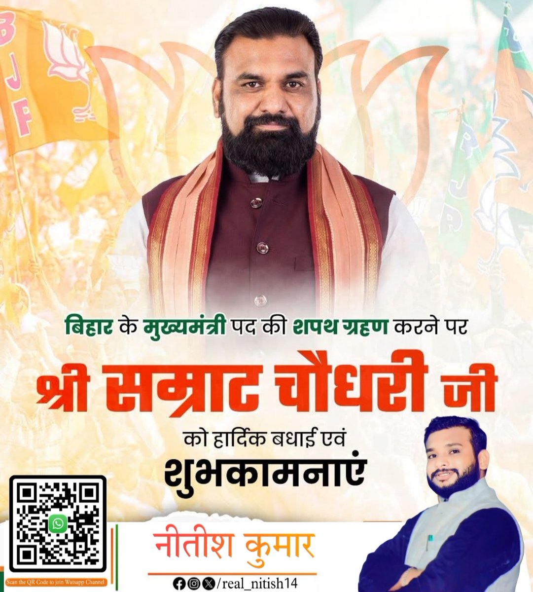 बिहार के नव-नियुक्त माननीय मुख्यमंत्री श्री <a href="/samrat4bjp/">Samrat Choudhary</a> जी को पद एवं गोपनीयता की शपथ लेने पर हार्दिक बधाई एवं अनंत शुभकामनाएं।

मुझे पूर्ण विश्वास है कि आपके नेतृत्व में बिहार विकास, सुशासन और जनकल्याण के नए आयाम स्थापित करेगा।