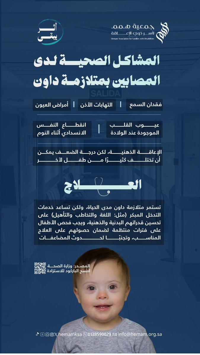 جمعية همم لأسر ذوي الإعاقة tweet media